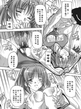 [奈塚Q弥]女子交性のヒミツ！_2008_奈塚Q弥_女子交性のヒミツ！_019