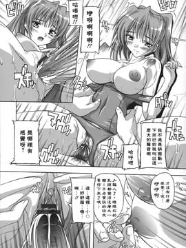 [奈塚Q弥]女子交性のヒミツ！_2008_奈塚Q弥_女子交性のヒミツ！_020