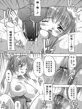 [奈塚Q弥]女子交性のヒミツ！_2008_奈塚Q弥_女子交性のヒミツ！_022