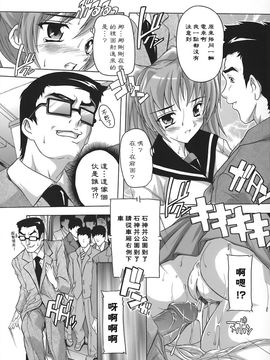 [奈塚Q弥]女子交性のヒミツ！_2008_奈塚Q弥_女子交性のヒミツ！_039