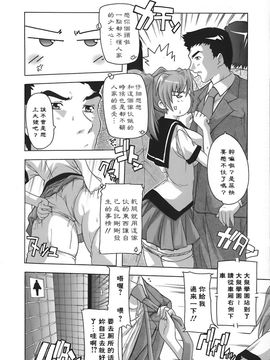 [奈塚Q弥]女子交性のヒミツ！_2008_奈塚Q弥_女子交性のヒミツ！_041