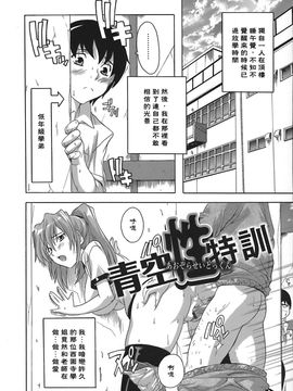 [奈塚Q弥]女子交性のヒミツ！_2008_奈塚Q弥_女子交性のヒミツ！_047
