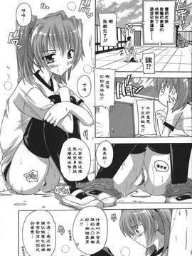 [奈塚Q弥]女子交性のヒミツ！_2008_奈塚Q弥_女子交性のヒミツ！_051