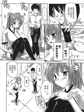[奈塚Q弥]女子交性のヒミツ！_2008_奈塚Q弥_女子交性のヒミツ！_052