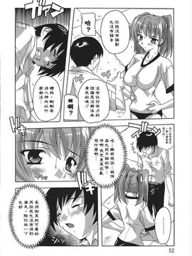 [奈塚Q弥]女子交性のヒミツ！_2008_奈塚Q弥_女子交性のヒミツ！_054