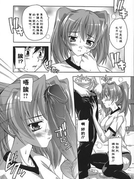 [奈塚Q弥]女子交性のヒミツ！_2008_奈塚Q弥_女子交性のヒミツ！_055