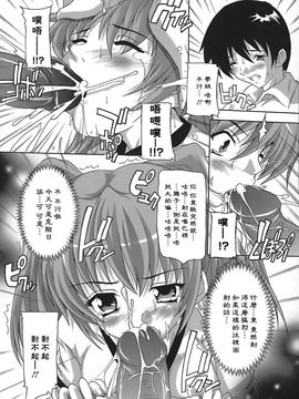 [奈塚Q弥]女子交性のヒミツ！_2008_奈塚Q弥_女子交性のヒミツ！_057
