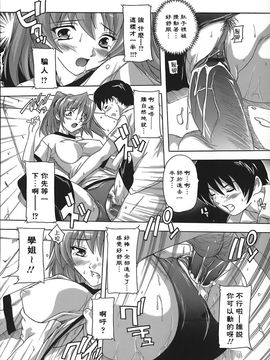 [奈塚Q弥]女子交性のヒミツ！_2008_奈塚Q弥_女子交性のヒミツ！_060