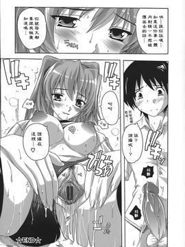 [奈塚Q弥]女子交性のヒミツ！_2008_奈塚Q弥_女子交性のヒミツ！_066