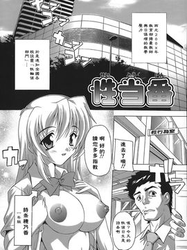 [奈塚Q弥]女子交性のヒミツ！_2008_奈塚Q弥_女子交性のヒミツ！_067