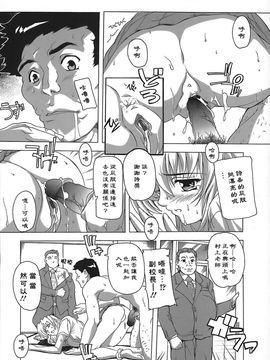 [奈塚Q弥]女子交性のヒミツ！_2008_奈塚Q弥_女子交性のヒミツ！_072