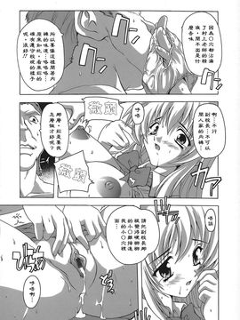 [奈塚Q弥]女子交性のヒミツ！_2008_奈塚Q弥_女子交性のヒミツ！_074