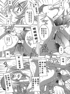 [奈塚Q弥]女子交性のヒミツ！_2008_奈塚Q弥_女子交性のヒミツ！_082