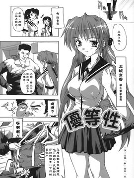 [奈塚Q弥]女子交性のヒミツ！_2008_奈塚Q弥_女子交性のヒミツ！_088