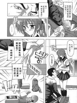 [奈塚Q弥]女子交性のヒミツ！_2008_奈塚Q弥_女子交性のヒミツ！_089