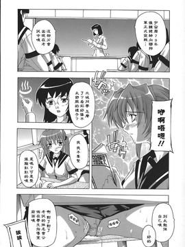 [奈塚Q弥]女子交性のヒミツ！_2008_奈塚Q弥_女子交性のヒミツ！_094