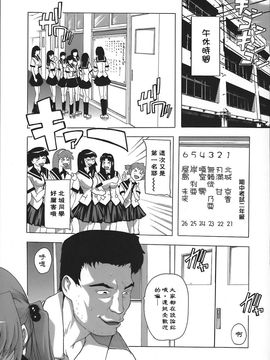 [奈塚Q弥]女子交性のヒミツ！_2008_奈塚Q弥_女子交性のヒミツ！_095