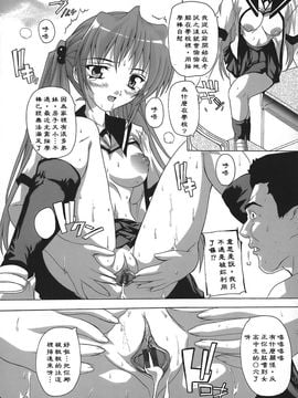 [奈塚Q弥]女子交性のヒミツ！_2008_奈塚Q弥_女子交性のヒミツ！_101