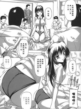[奈塚Q弥]女子交性のヒミツ！_2008_奈塚Q弥_女子交性のヒミツ！_110