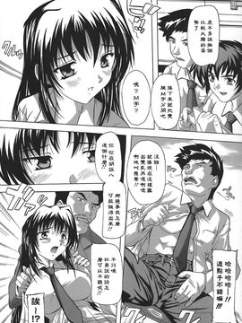 [奈塚Q弥]女子交性のヒミツ！_2008_奈塚Q弥_女子交性のヒミツ！_111
