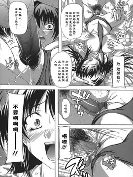 [奈塚Q弥]女子交性のヒミツ！_2008_奈塚Q弥_女子交性のヒミツ！_116