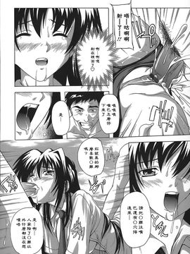 [奈塚Q弥]女子交性のヒミツ！_2008_奈塚Q弥_女子交性のヒミツ！_124