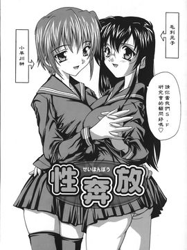 [奈塚Q弥]女子交性のヒミツ！_2008_奈塚Q弥_女子交性のヒミツ！_128