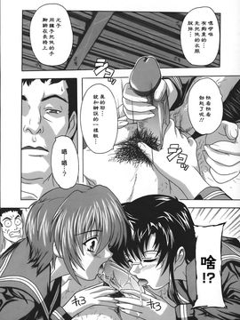 [奈塚Q弥]女子交性のヒミツ！_2008_奈塚Q弥_女子交性のヒミツ！_130