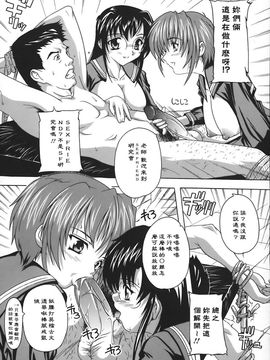 [奈塚Q弥]女子交性のヒミツ！_2008_奈塚Q弥_女子交性のヒミツ！_131