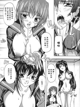 [奈塚Q弥]女子交性のヒミツ！_2008_奈塚Q弥_女子交性のヒミツ！_133