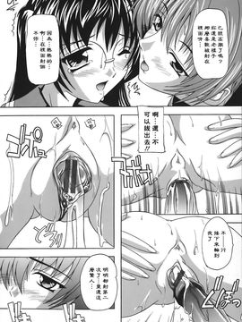 [奈塚Q弥]女子交性のヒミツ！_2008_奈塚Q弥_女子交性のヒミツ！_139