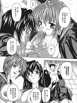[奈塚Q弥]女子交性のヒミツ！_2008_奈塚Q弥_女子交性のヒミツ！_144