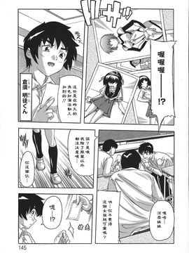 [奈塚Q弥]女子交性のヒミツ！_2008_奈塚Q弥_女子交性のヒミツ！_147