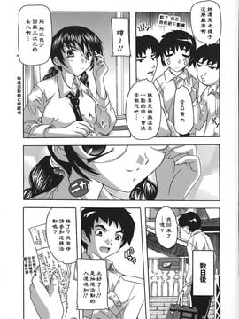 [奈塚Q弥]女子交性のヒミツ！_2008_奈塚Q弥_女子交性のヒミツ！_149