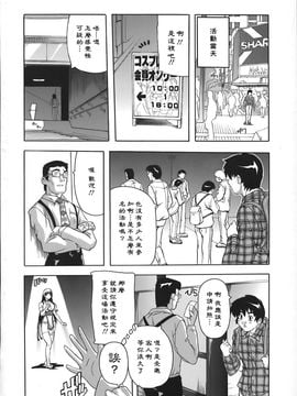 [奈塚Q弥]女子交性のヒミツ！_2008_奈塚Q弥_女子交性のヒミツ！_150