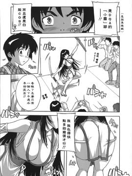 [奈塚Q弥]女子交性のヒミツ！_2008_奈塚Q弥_女子交性のヒミツ！_152