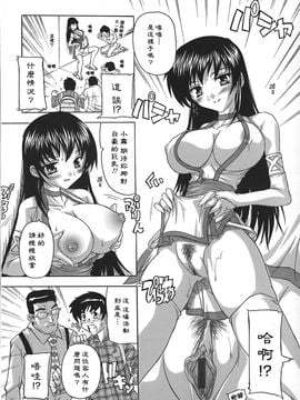 [奈塚Q弥]女子交性のヒミツ！_2008_奈塚Q弥_女子交性のヒミツ！_154
