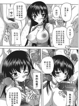 [奈塚Q弥]女子交性のヒミツ！_2008_奈塚Q弥_女子交性のヒミツ！_155