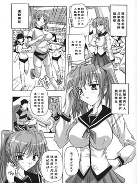[奈塚Q弥]女子交性のヒミツ！_2008_奈塚Q弥_女子交性のヒミツ！_007