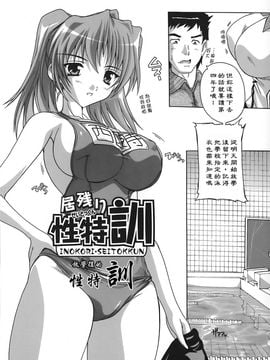[奈塚Q弥]女子交性のヒミツ！_2008_奈塚Q弥_女子交性のヒミツ！_008