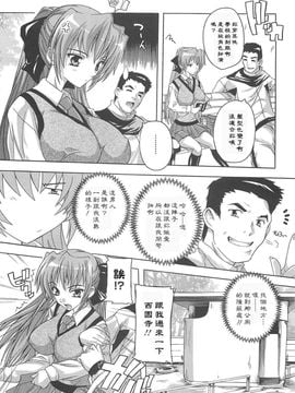 [奈塚Q弥]女子交性活！_2009_010