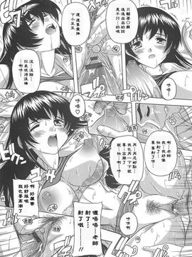 [奈塚Q弥]女子交性活！_2009_0115