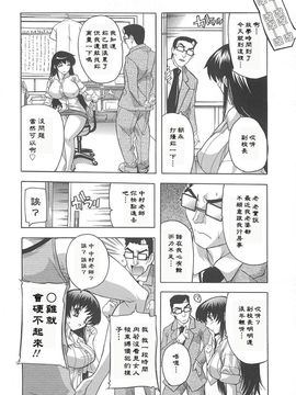 [奈塚Q弥]女子交性活！_2009_0117