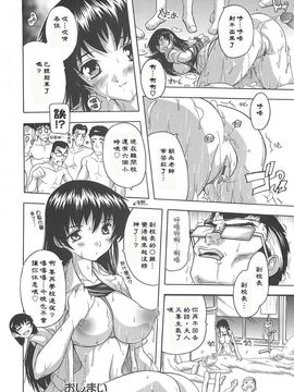 [奈塚Q弥]女子交性活！_2009_0125