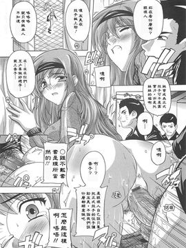 [奈塚Q弥]女子交性活！_2009_0147