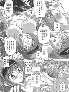 [奈塚Q弥]女子交性活！_2009_0153
