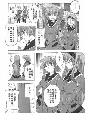 [奈塚Q弥]女子交性活！_2009_0156