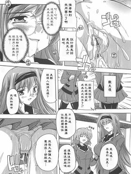[奈塚Q弥]女子交性活！_2009_0165