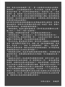 [奈塚Q弥]女子交性活！_2009_0166