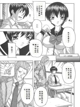[奈塚Q弥]女子交性活！_2009_028